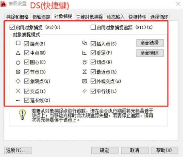 SolidWorks草图中如何显示已有标注尺寸？  